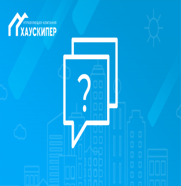 Единая информационно-аналитическая система жилищно-коммунального хозяйства!