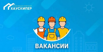 В связи с расширением штата приглашаем в команду