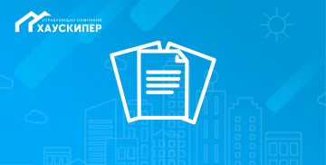 Индексация тарифов на дополнительные услуги с 1 марта