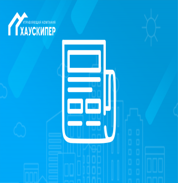Тарифы с 01.01.2024 по 30.06.2024